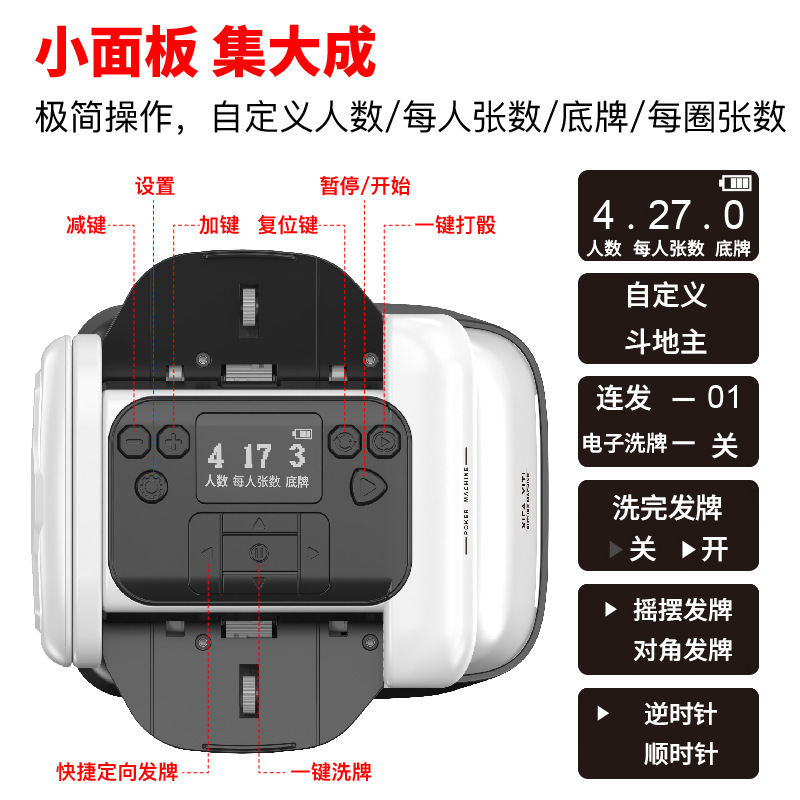 全自动洗牌发牌机跨境物理洗牌高速发牌德州UNO掼蛋发牌器亚马逊|undefined