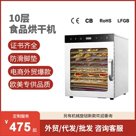 家用干果机;其他厨房电器;食品保鲜机