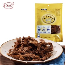 厦门特产黄胜记猪肉柳88g/包猪肉铺猪肉干片牛肉干肉松零食小