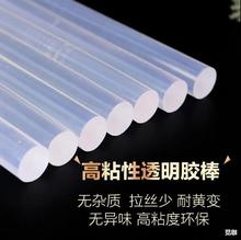 高粘强力热融胶棒手工环保热熔胶条热熔枪棒7mm透明热熔胶棒批发