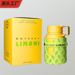 ウォーターカップ香水 ArmafOdyssey 中東香水 Armaf Odyssey ドバイ アラビア クロスボーダー ホットスタイル