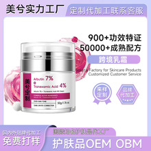 4%��������˪����facialcream����ɫ�؟���7%�ܹ��տ�������˪OEM