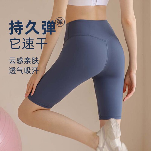 New style nude yoga shorts for women, summer high-waisted belly-controlling cycling pants, peach hip-lifting running sports five-point fitness pants