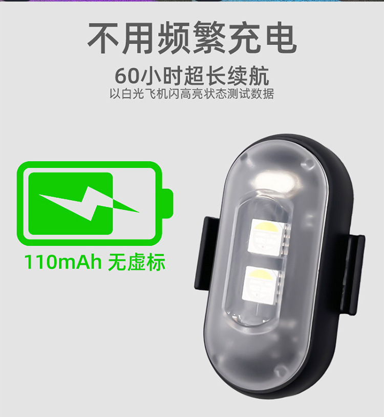 Car Internet Celebrity Motorcycle Aircraft Lights Flashing Lights Pilot Lights Electric Vehicle Wireless Remote Control Colorful Warning Lights Pilot Lights