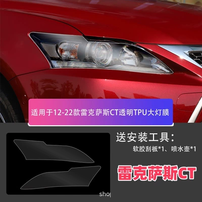 Suitable for Lexus Lx570 Headlight Film Transparent Blackened Light Control Protective Film-Ctesrxuxisnxlx (Car headlight protective film) - lexus-ct-12-22-transparent-tpu-headlight-film-default