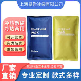 上海厂长期供应 跨境热销尼丝纺布冷热袋 物理降温 厂家直销