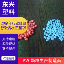 �������lPVC�w�� pvc��ɫ�w���� pvcע�����w��