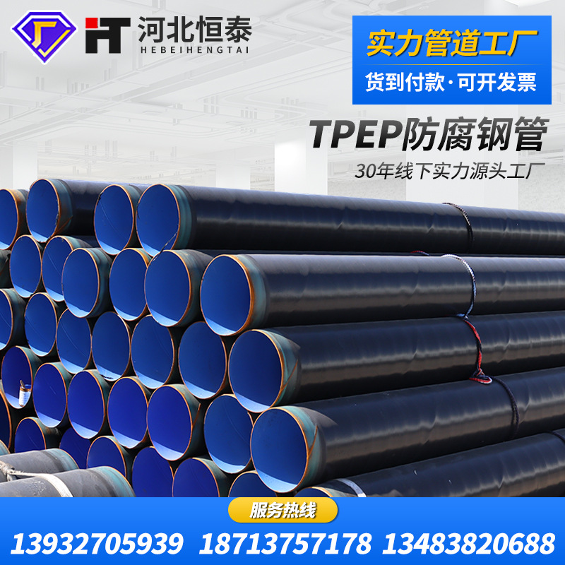 Tubo de acero anticorrosivo TPEP compuesto enterrado subterráneo tubería externa y interna tubería de suministro de agua de petróleo tubería de transporte de energía eléctrica