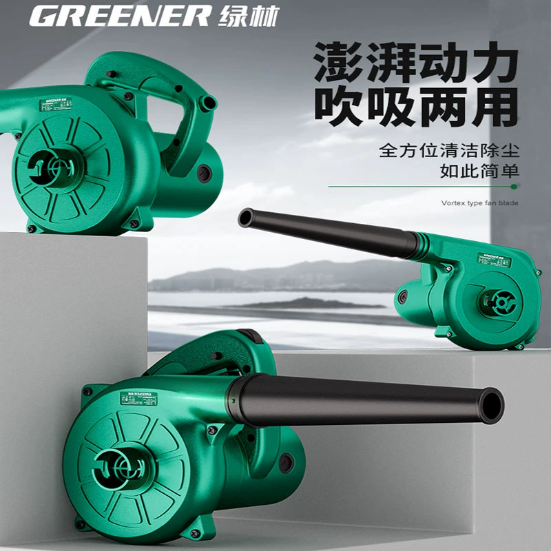 Зеленая лесная воздуходувка 220v мощный фен для промышленного использования большой мощности небольшой воздушный дул пылевой артефакт