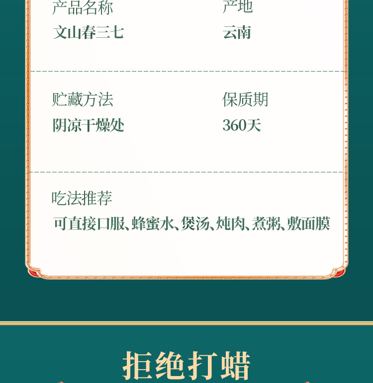 San Qi Notoginseng Root Tian Qi Dried Slices 500g Yunnan Wenshan Traditional Herbal Decoction Pieces quality and texture