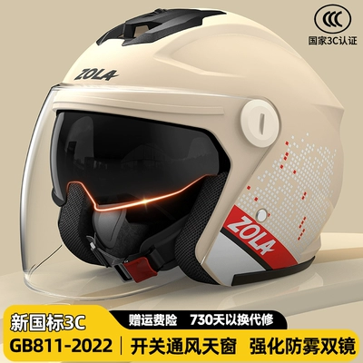 motorcycle autumn winter men and, Motosiklet dəbilqələri - one-size-fits-all-flagship-apricot-cool-point-new-national-standard-class-a-3c-double-mirror-anti-fogthickened-lining