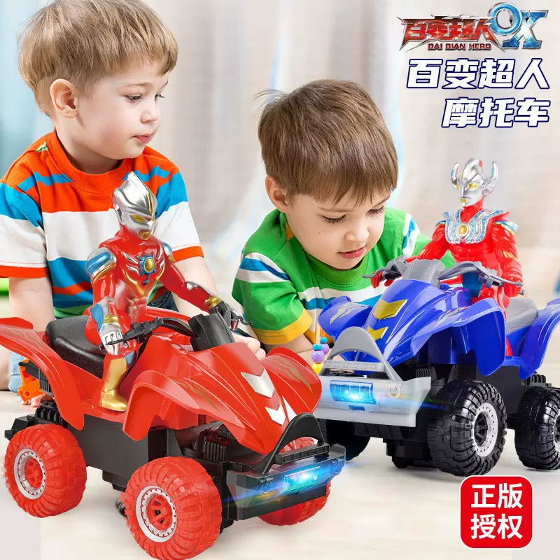 正版百变超人奥特曼电动万向旋转摩托车儿童玩具一件代发三轮车