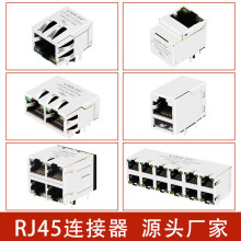 RJ45铜壳屏蔽网络接口8p8c单口十兆百兆rj45连接器J0011D01BNL