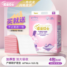 康益博士产褥垫产妇垫专用孕妇期护理垫60X90隔尿垫成人护理垫