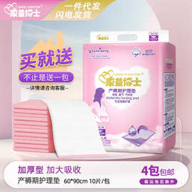 康益博士产褥垫产妇垫专用孕妇期护理垫60X90隔尿垫成人护理垫