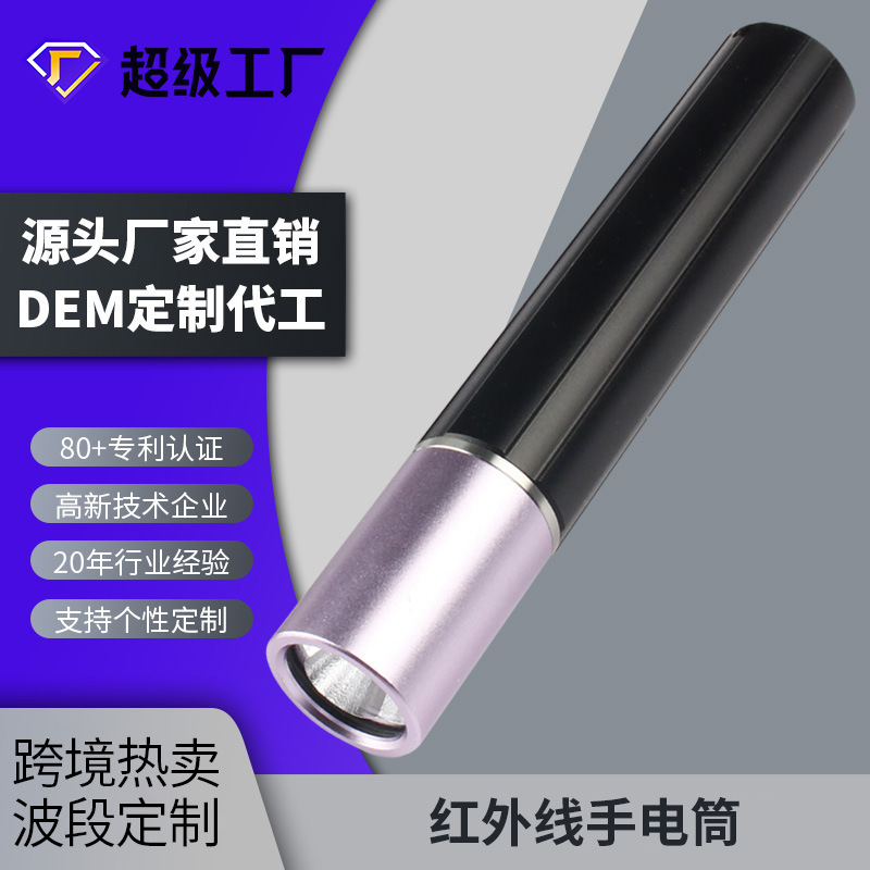 亚马逊新款红光手电筒led红光血管查找亚马逊热卖爆款产品