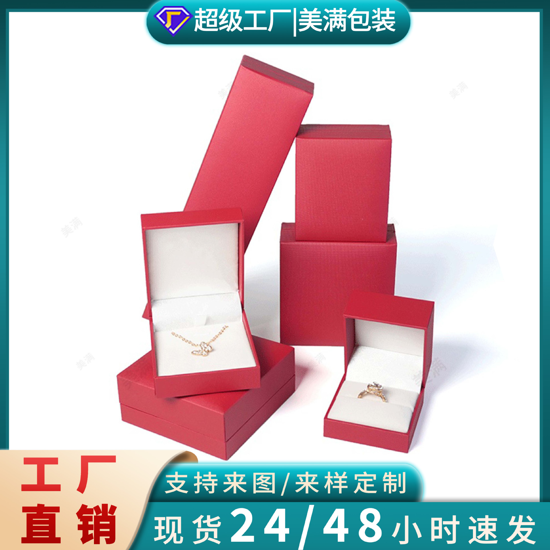 镯子首饰盒
