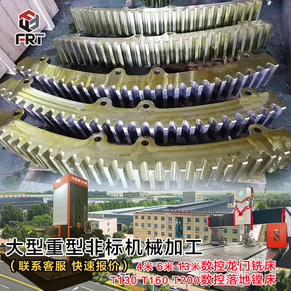 弧形齿条厂家生产加工大型大模数齿条弧形齿条 整圆分段齿条