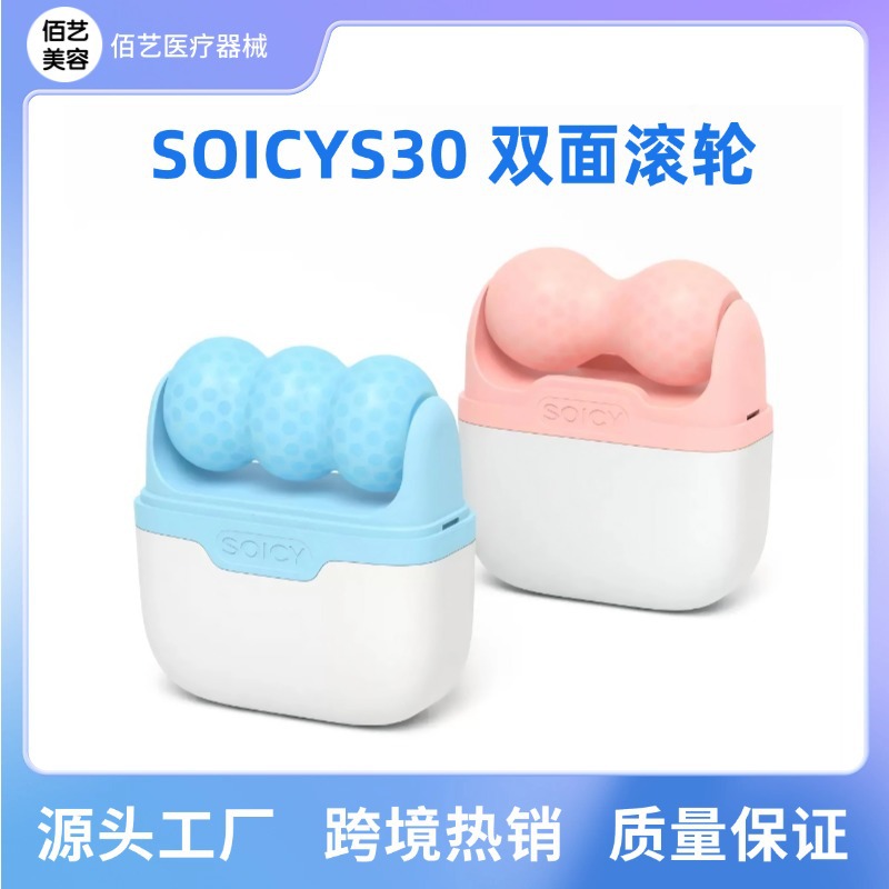 Cross-Border Soicys30 Double-Headed Ice Roller Household Portable Facial Roller Ice Skin Freezing Skin Rejuvenation Beauty Instrument