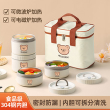 严选不锈钢饭盒保温饭盒上班族保温桶汤罐卡通汤碗可微波炉便当盒