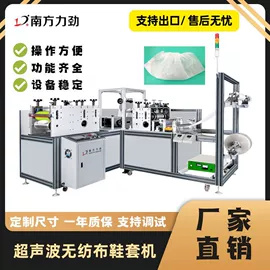 非织造布机械;塑焊机;口罩机