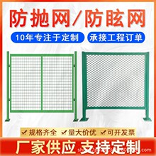 桥梁防抛网浸塑高架桥立交桥防落物防护网高速安全隔离
