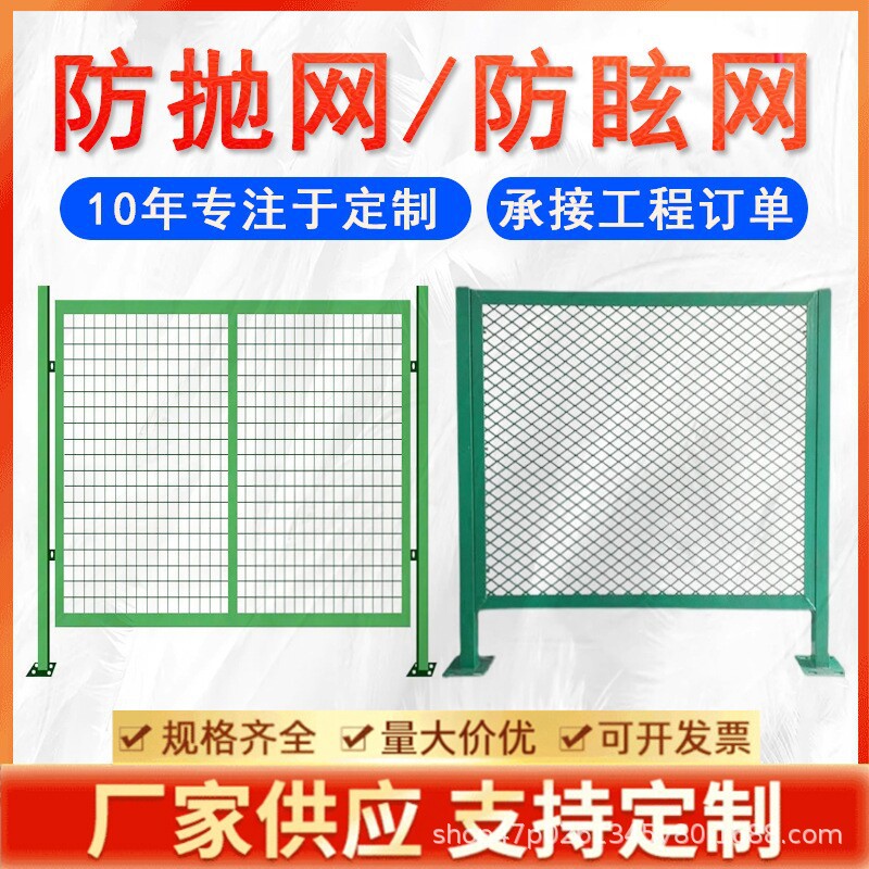桥梁防抛网浸塑高架桥立交桥防落物防护网高速安全隔离