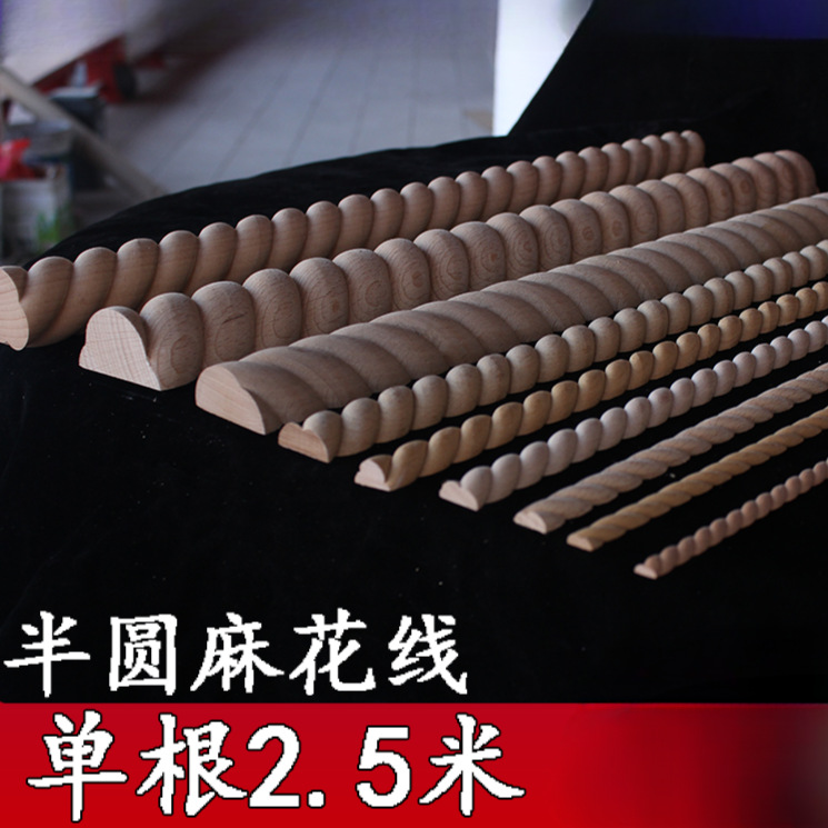 东阳木雕实木麻花线条精雕欧式装饰木线雕花线室内柜门半圆麻花线