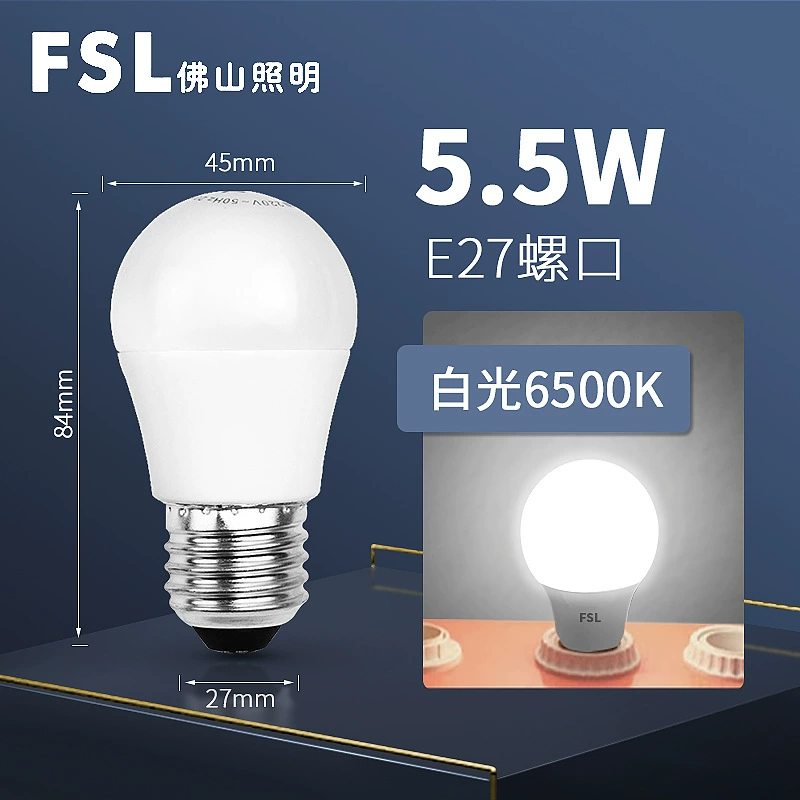 Светодиодная светильник FSL Foshan Lighting световая bubble энергия E27 слот E14 маленький шарик пузырь бытовой ультраблестящий внутри электрический светильник оптом