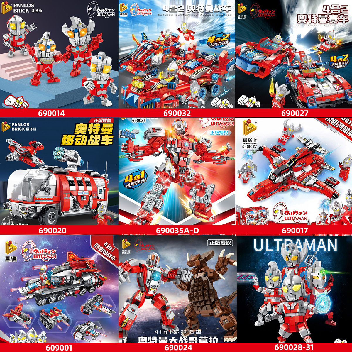 Penrose Compatible Lego Building Blocks Tyro Genuine Ultraman Mecha Tank Building Blocks Children's Assembly Toys