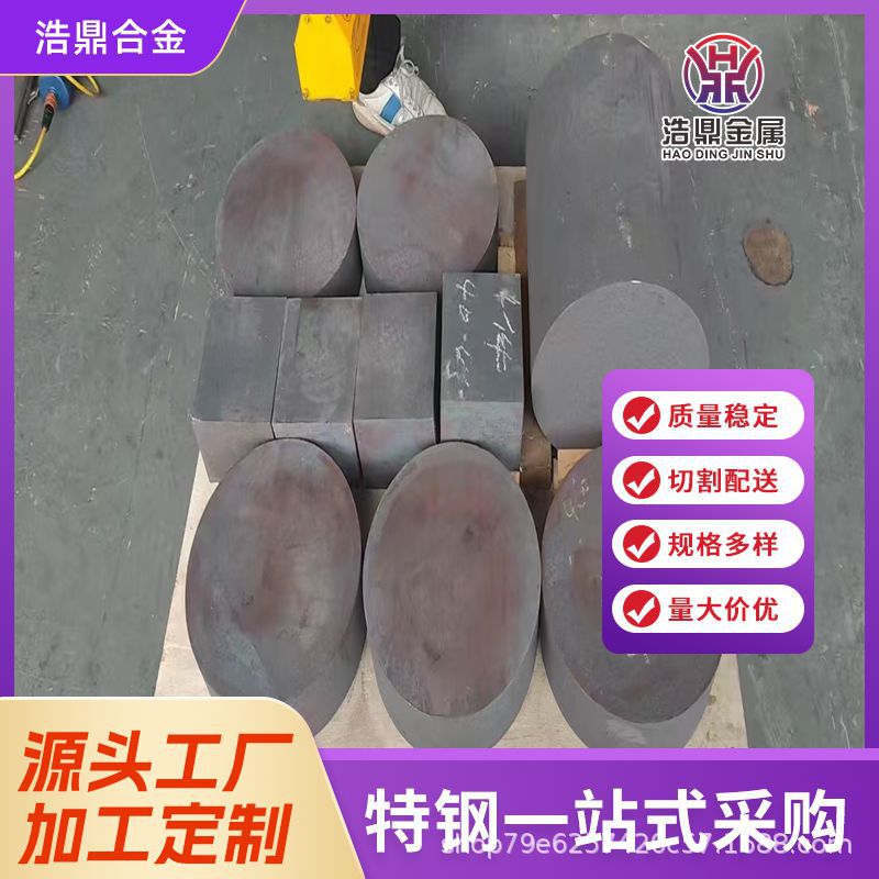 浩鼎合金 GH2132高温合金锻件 生产厂家 A-286镍基合金锻件