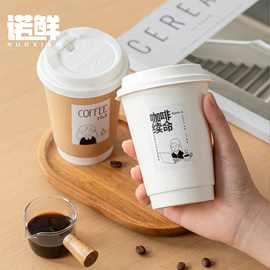 一次性纸杯双层牛皮纸杯子带盖奶茶店咖啡中空防烫打包热饮杯外卖