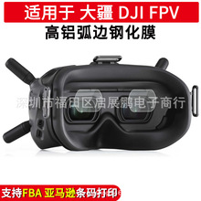 mDJIFPVԽRƬ䓻ĤDJI FPVR^ĻĤdjj fpv