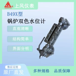 �Ϻ��L��B49X��偠t�pɫˮλӋ ƽ��ˮλӋ ���L�x��L=350
