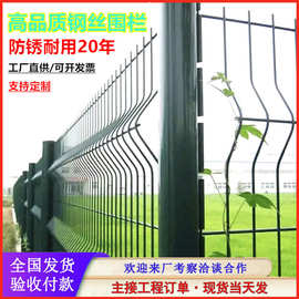 钢丝围栏网景区公园围栏防护网桃型柱围栏网厂区小院花园护栏网