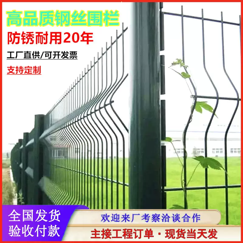 钢丝围栏网景区公园围栏车间隔离防护网桃型柱厂区小院花园护栏网