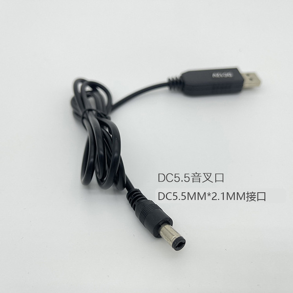12V boost line DC5.5*2.5 sound fork router power line 5V to 12V…