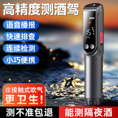 【工場直送】アルコール測定器飲酒運転検査ブロー式専門測定器測定器専用