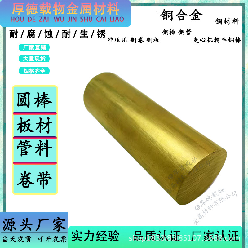 现货供应进口青铜C60800光亮棒 耐腐研磨棒 铜合金C60800光板板料