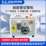 大口径皮带式裁切按键切管机