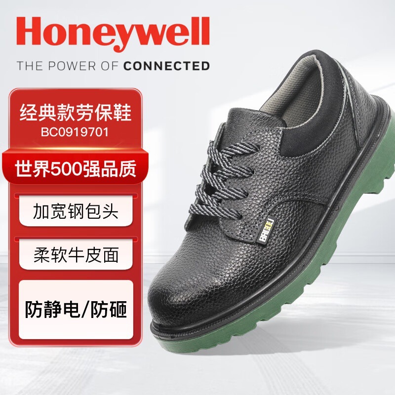 Honeywell霍尼韦尔 BC0919701 巴固ECO安全鞋 防砸防静电