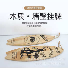 木制壁挂式挂牌家居墙面装饰摆件客厅门装饰牌木质工艺品