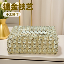 北欧轻奢风ins镀金铁艺手工制纸巾盒 水晶金色透明客厅收纳抽纸盒