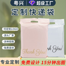 厂家直销快递袋定做大小号快递袋子顺丰材料打包袋加厚防水袋定制