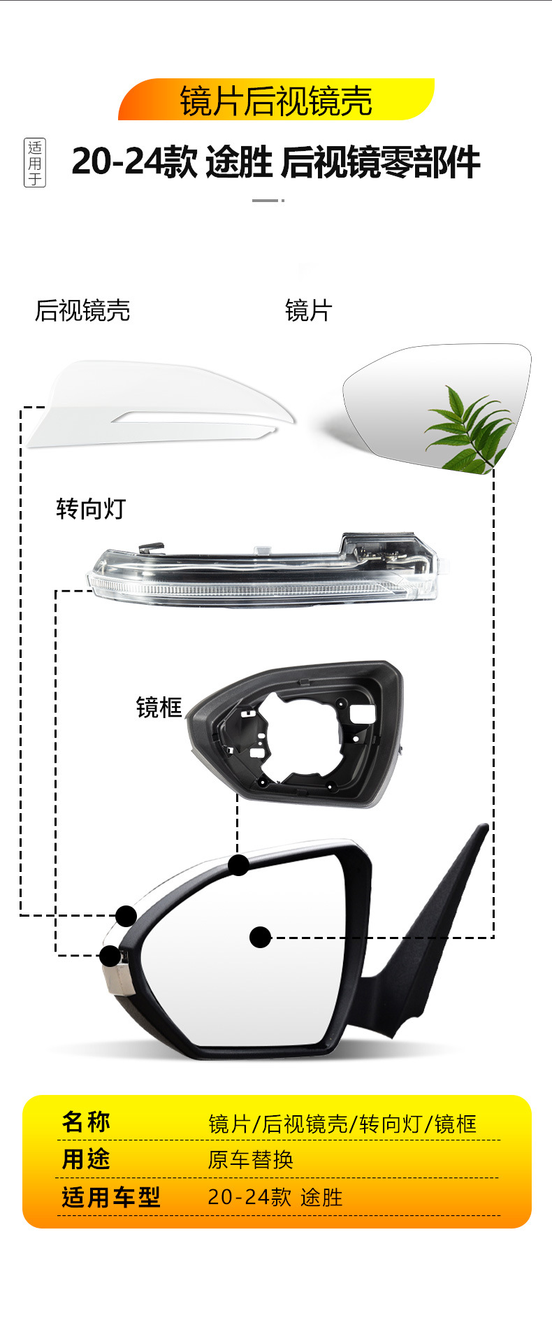Suitable for 20-24 Hyundai Tucson L Rearview Mirror Housing Reversing Mirror Turn Signal Mirror Frame Reflective Lens Lower Bottom Shell