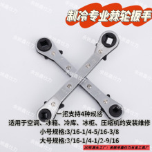四角棘轮扳手喷砂表面专业空调阀门快速扳手冷库扳手制冷维修扳手