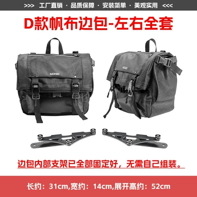 Wuxi CU -429.999999999% off with foldable backrest, Motorcycle bumper - d-type-canvas-side-bag-set-of-left-and-right