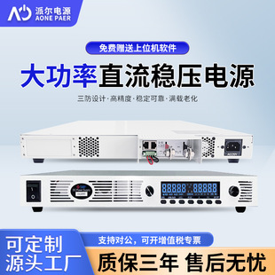 PA DC Constant Voltage Constant Current Power Supply 1U Full Width Adjustable Programmable High Power Programmable DC Regulated Power Supply