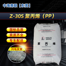 ï��ʯ��PP�۱�ϩ�����Ԙ�֬Z-30S�߽Y���ۺ�������ע�ܼ��w�S��