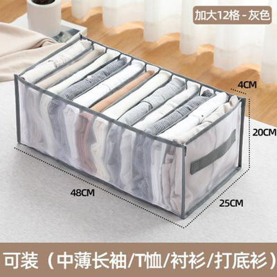 衣柜衣服裤子收纳袋家用牛仔裤分格整理收纳箱衣物袜子内衣收纳盒|ms
